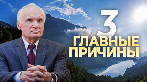 Почему я не чувствую Бога? / А.И. Осипов