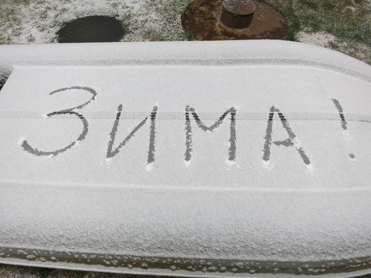 А на завтра была "зима"! Вот и ловят рыбачки щуку.