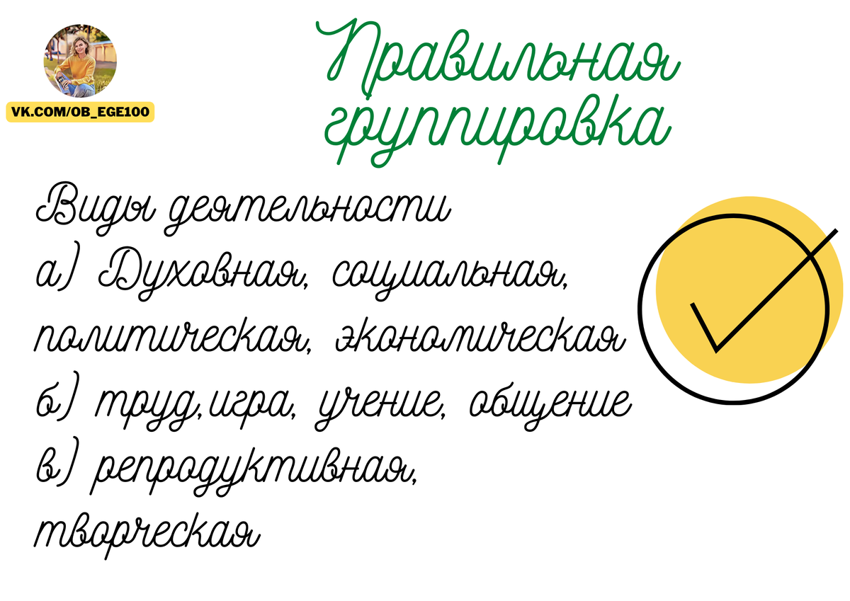 ВАЖНОЕ ПРО СЛОЖНЫЙ ПЛАН | ЕГЭ по обществознанию на 90+ с Киречко Екатериной  Михайловной | Дзен