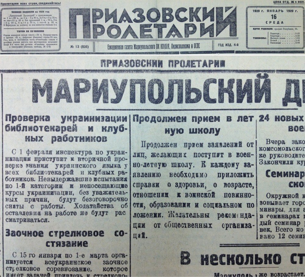 Гибель Мариуполя сегодня - это украинизация вчера