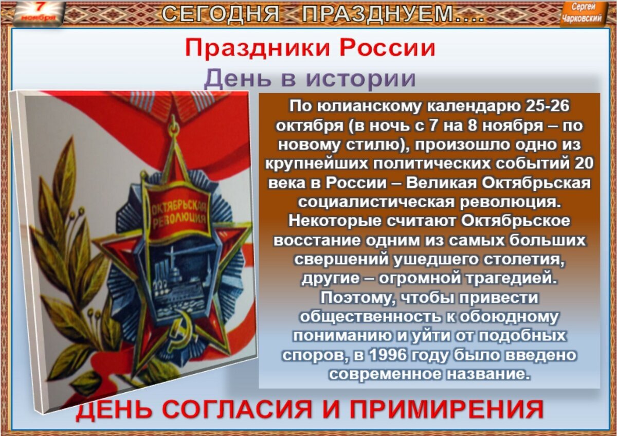 Дедовские плачи 7 ноября приметы. Праздники славян язычников. 6 ноября народный календарь. 7 октября праздник приметы. Приметы ноября.