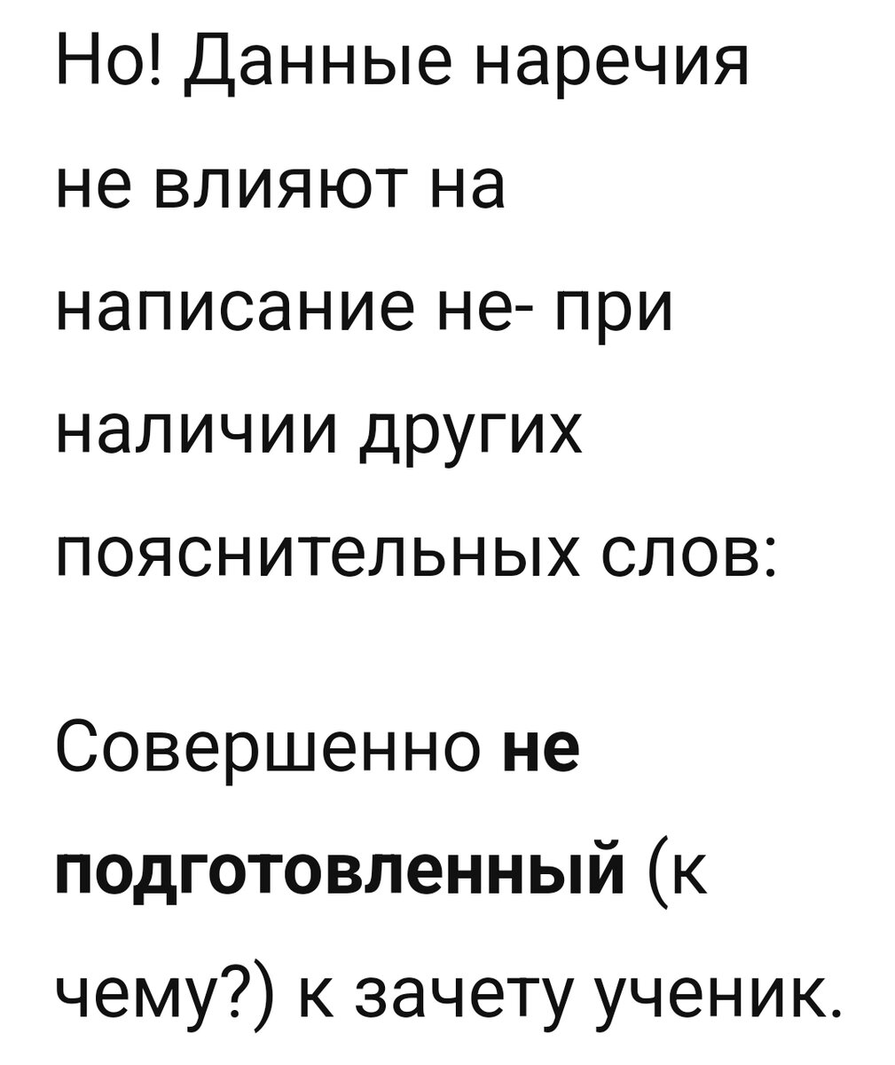 НЕ с причастием (5 задание ОГЭ, 13 задание ЕГЭ) | Люблю русский язык! | Дзен