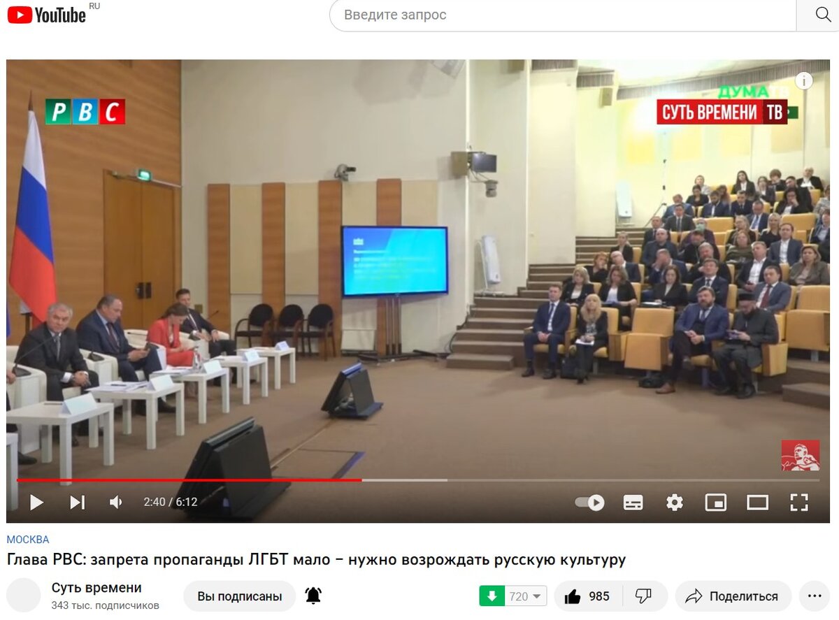 Скриншот Ютуба. 