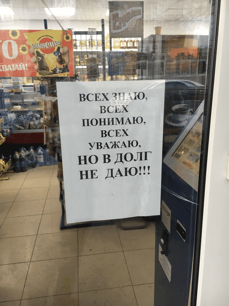 Продавцов не уважают