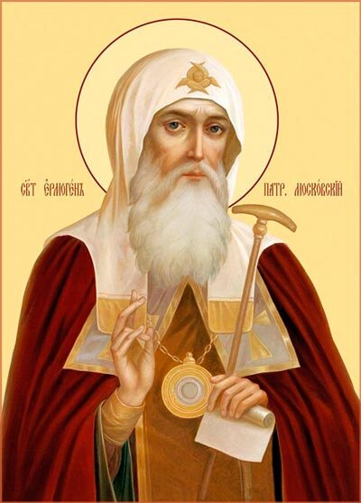Патриарх священномученик Ермоген.