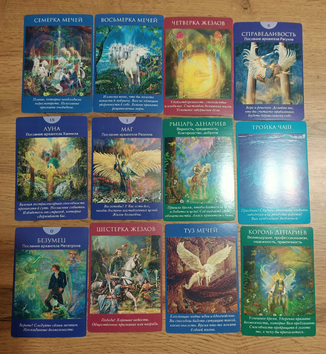 Прогноз Таро для всех знаков зодиака на неделю 14-20 ноября