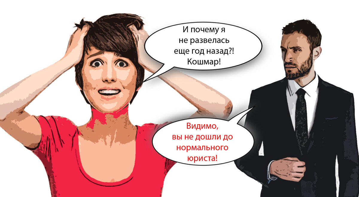 отношения с женатым мужчиной. боюсь разводиться. боюсь разводиться. развод это не страшно. боюсь разводиться.