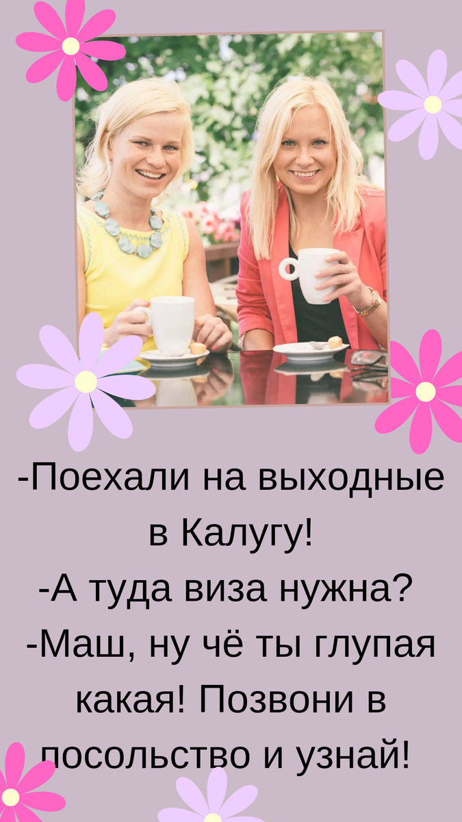 Посмеялся сам - поделись с другом!!!