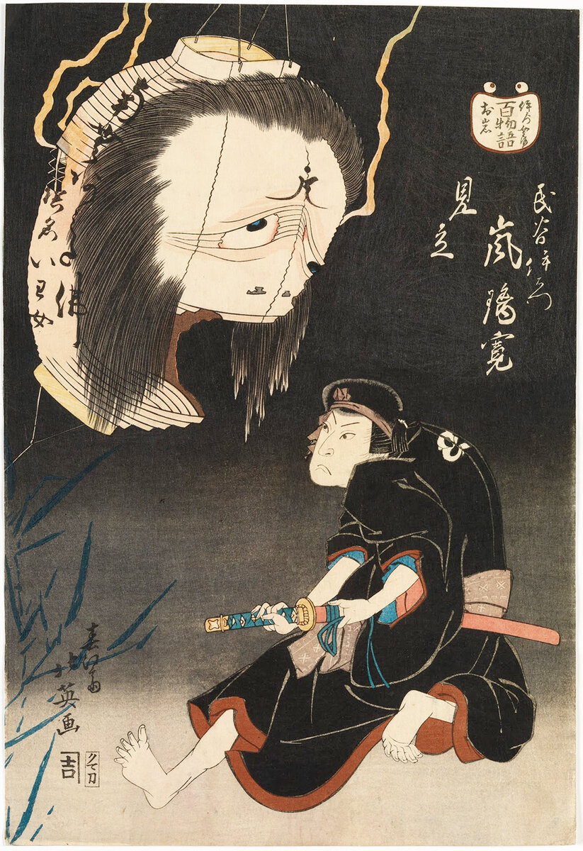 История о привидениях Йоцуи в Токайдо