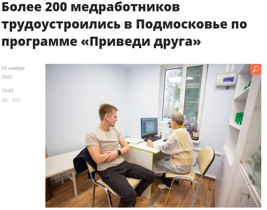 Информация с https://mz.mosreg.ru/ за 14 ноября 2022 года