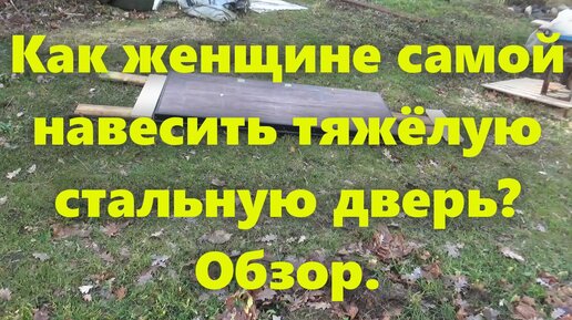 Стальная дверь Фактор: установка входной металлической двери своими руками