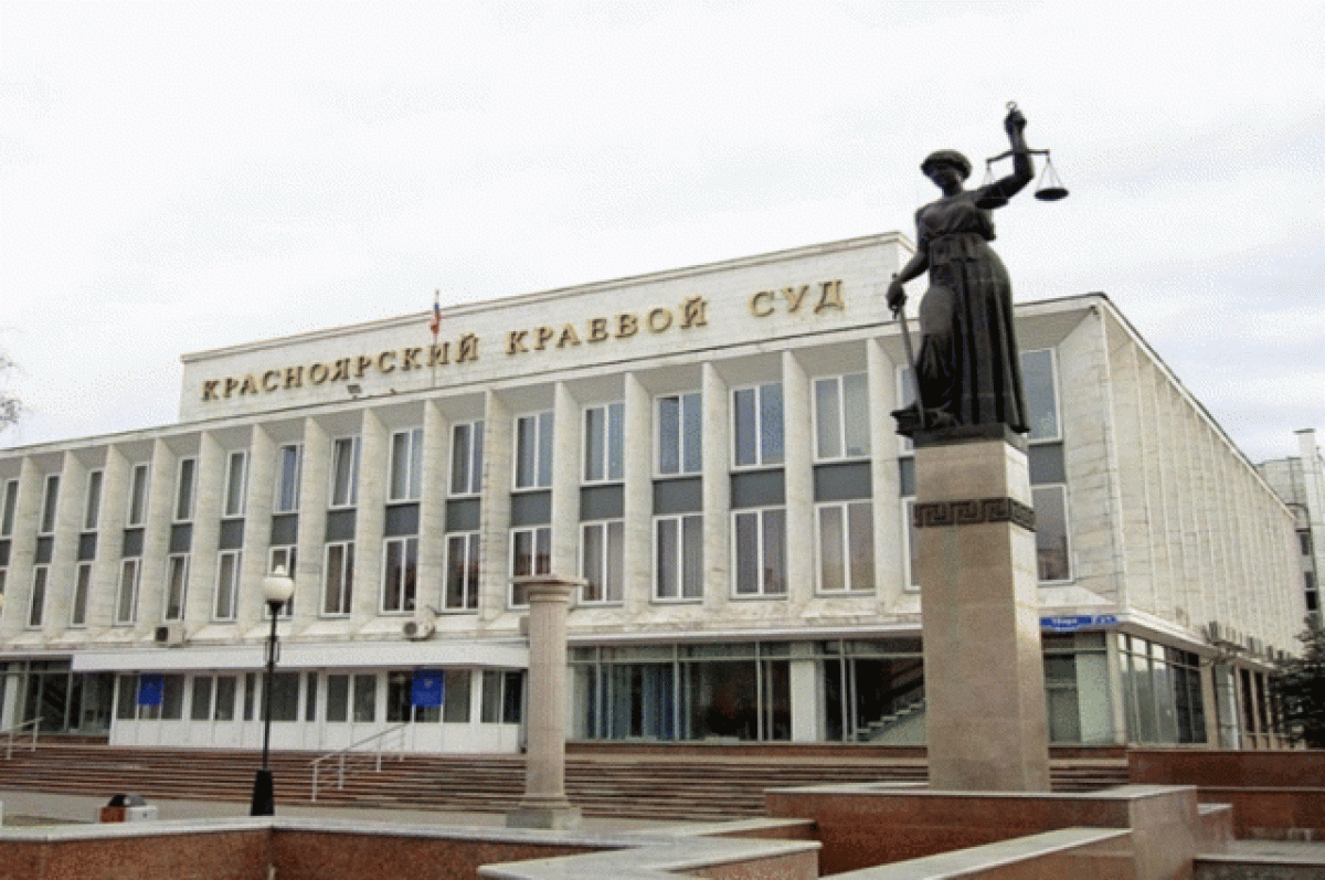    Решение о сносе дома поддержал Красноярский краевой суд.