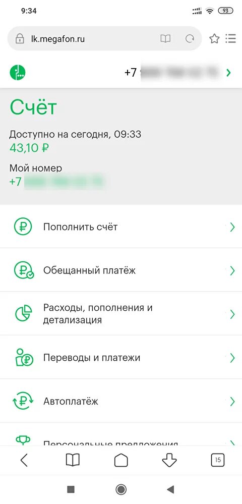 Мегафон ошибка а229