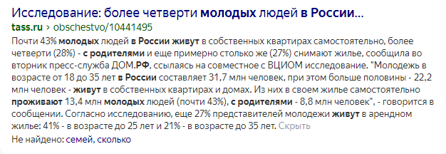 скриншот из поисковика