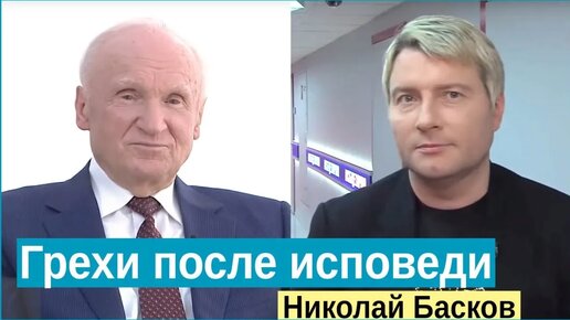 Николай Басков: прощаются ли грехи после исповеди?