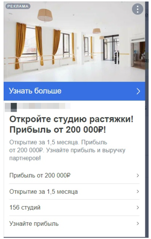 Объявления в РСЯ