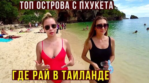 Острова Краби - экскурсия, на которую обязательно стоит поехать