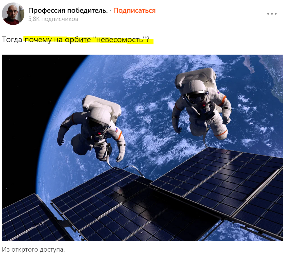Скриншот статьи.