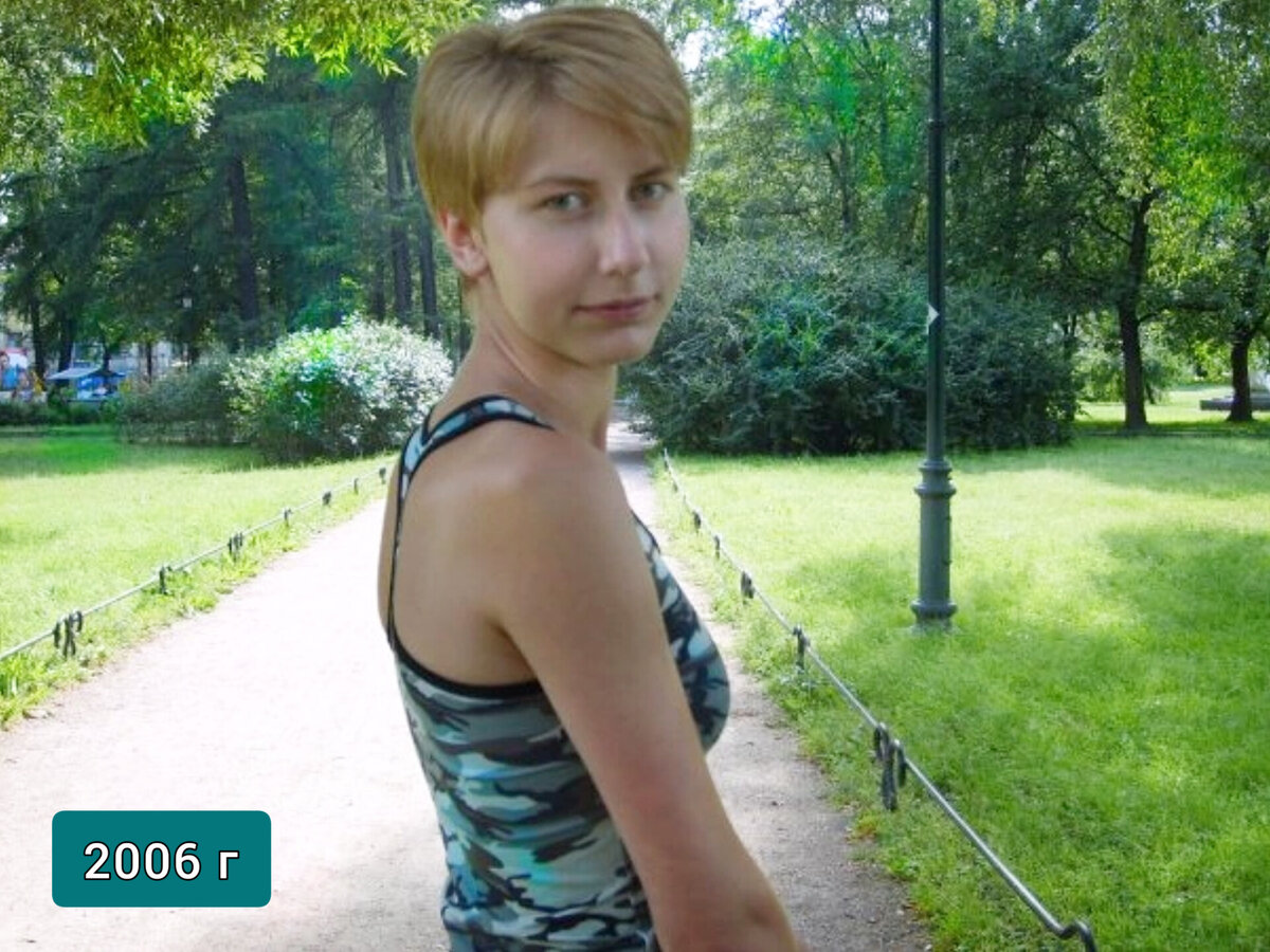 Это 2006 год. Здесь мне 17 лет.