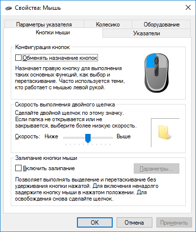 Скорость мыши в Windows стандартная, 6 деление из 11: