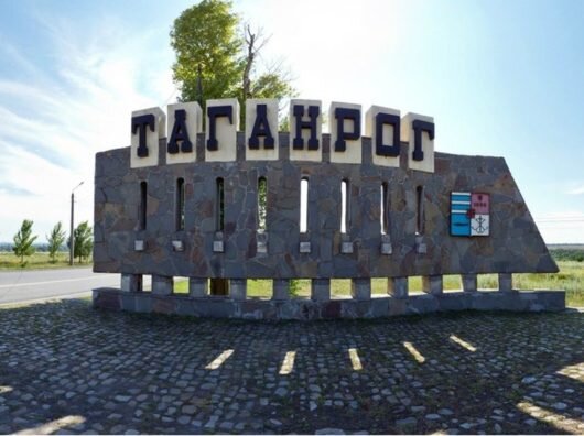    Таганрог // Фото: Billionnews.ru