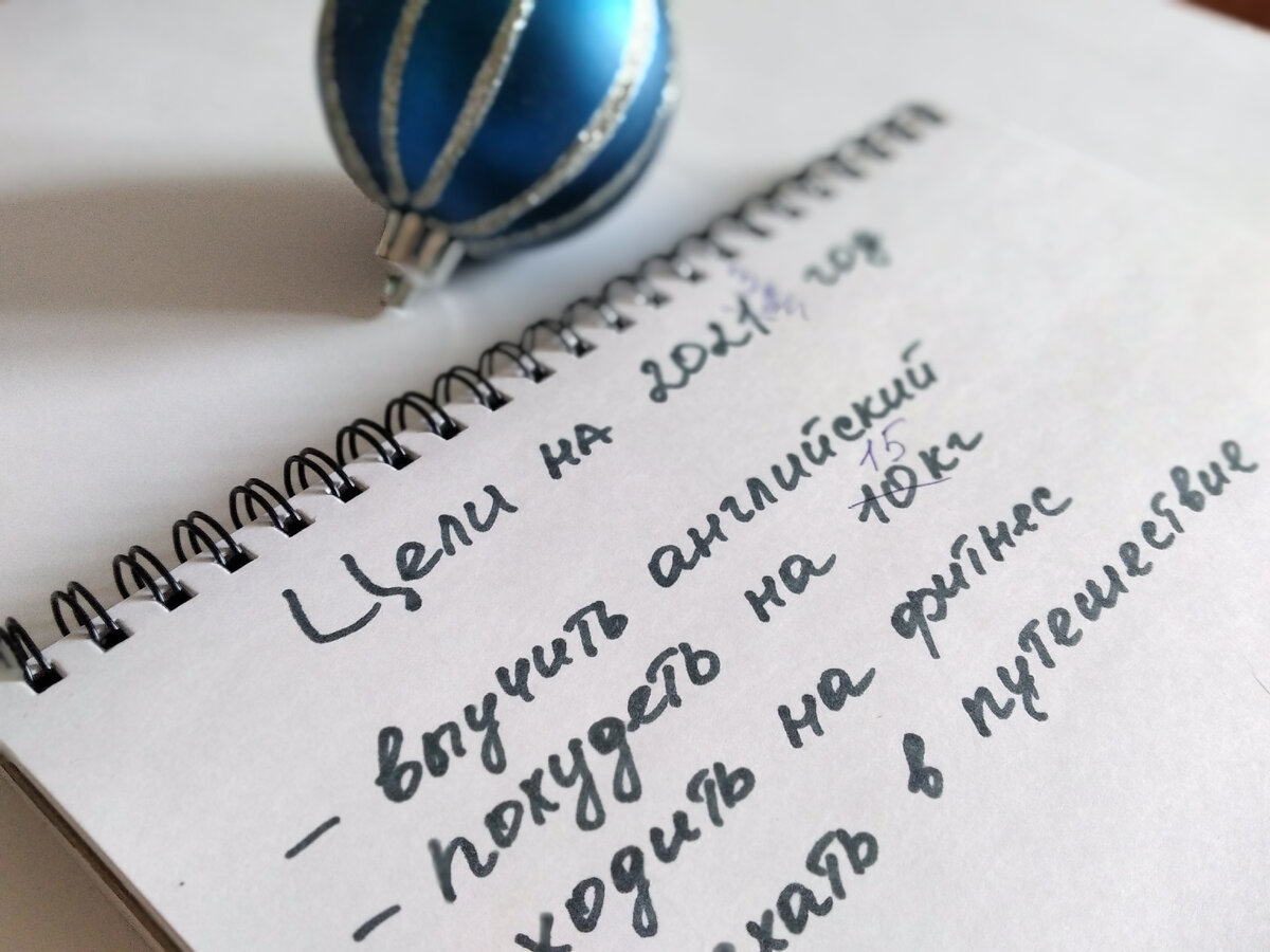 новая жизнь с нового года