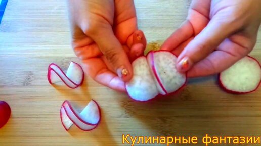 Цветы из редиса. Украшения из овощей. Flowers radish. Decoration of Vegetables. – Видео Dailymotion