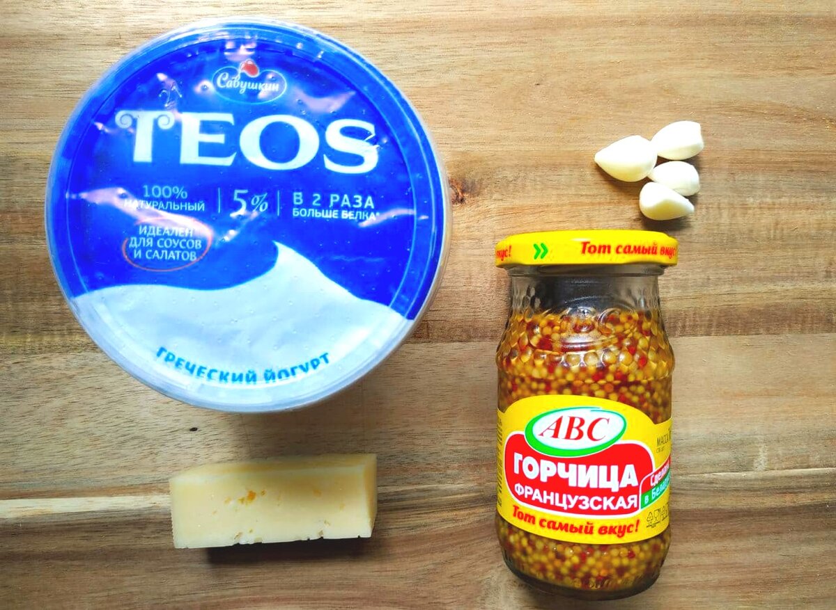 Продукты для соуса