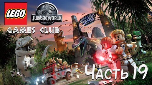 Lego jurassic world part sales 19