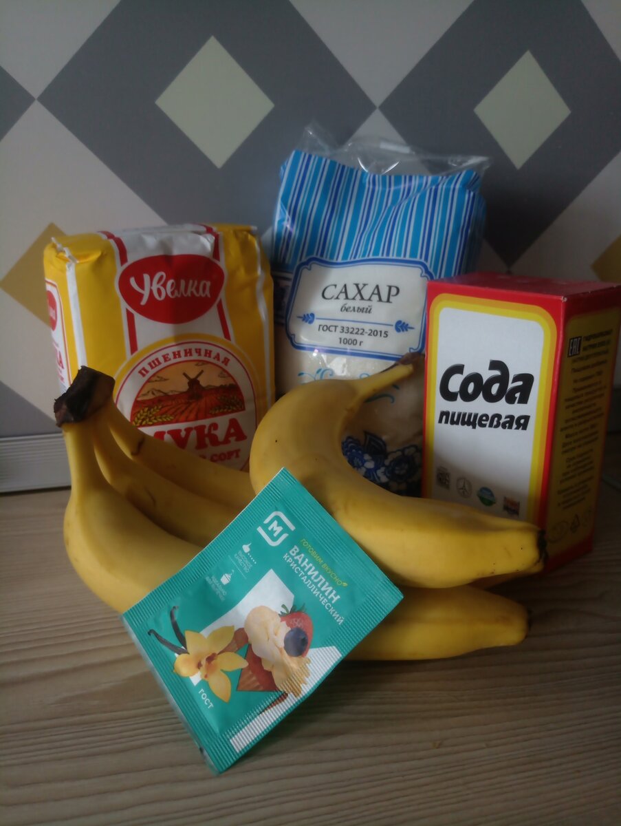 Ингредиенты