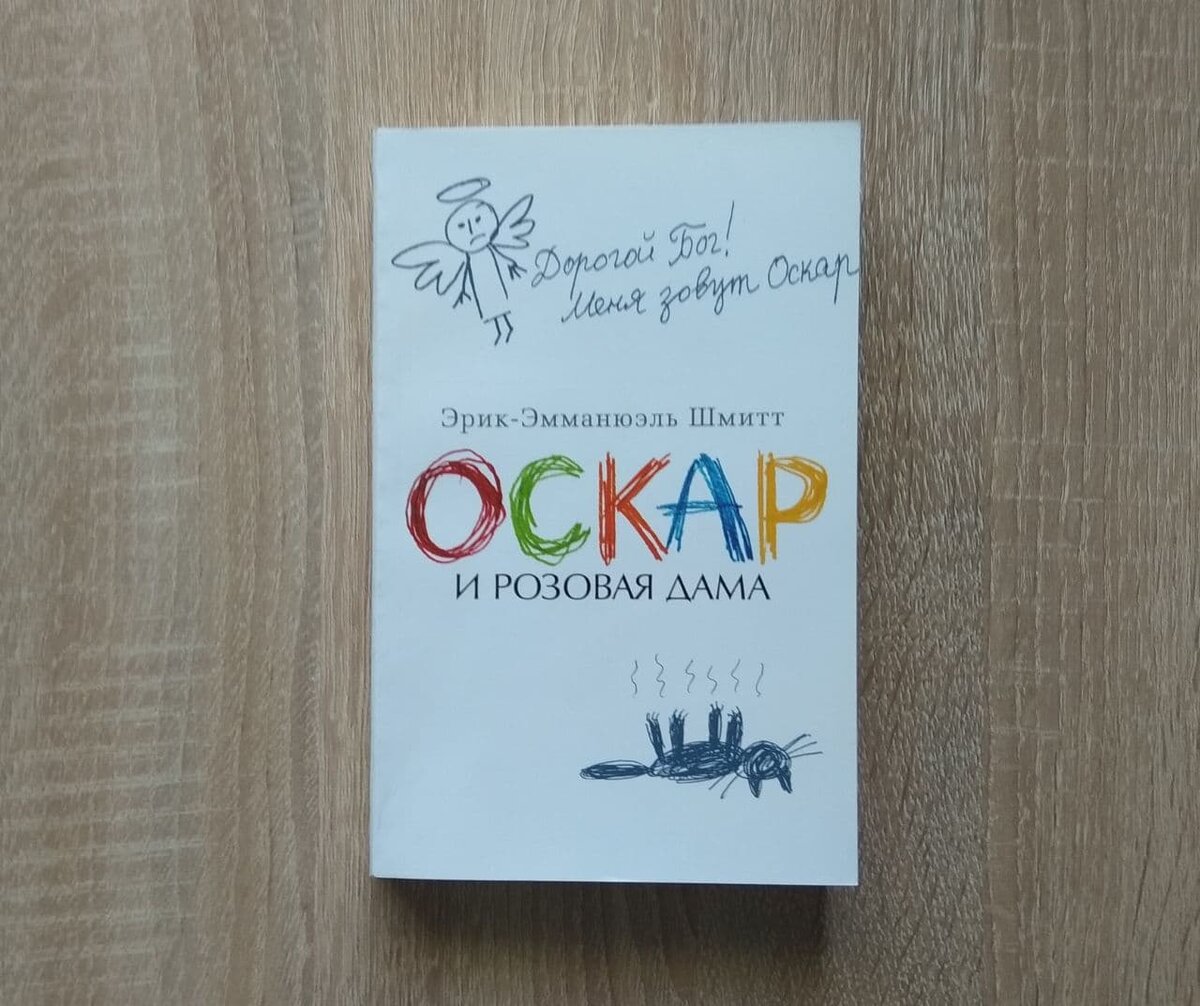 Есть разные издания сборника. Моё - самое простое. От продажи дорогих изданий часть денег идёт в благотворительные фонды. Но можно бесплатно прочесть на ЛитРес: сейчас на Букхакере как раз промокод на эту книгу в текстовой версии, а маме я брала аудиоверсию в библиотеке Маяковского.