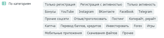 Фильтр заданий.
