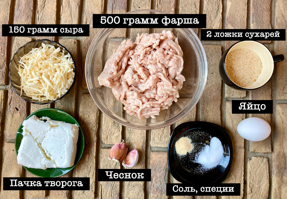 Ингредиенты для мясных «ватрушек»