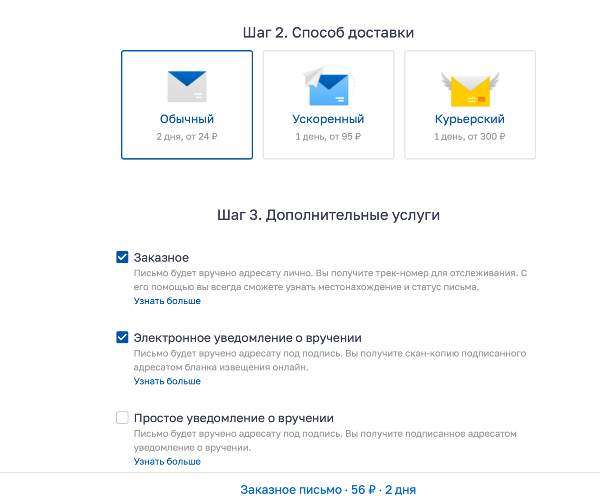 Каз почта отслежка