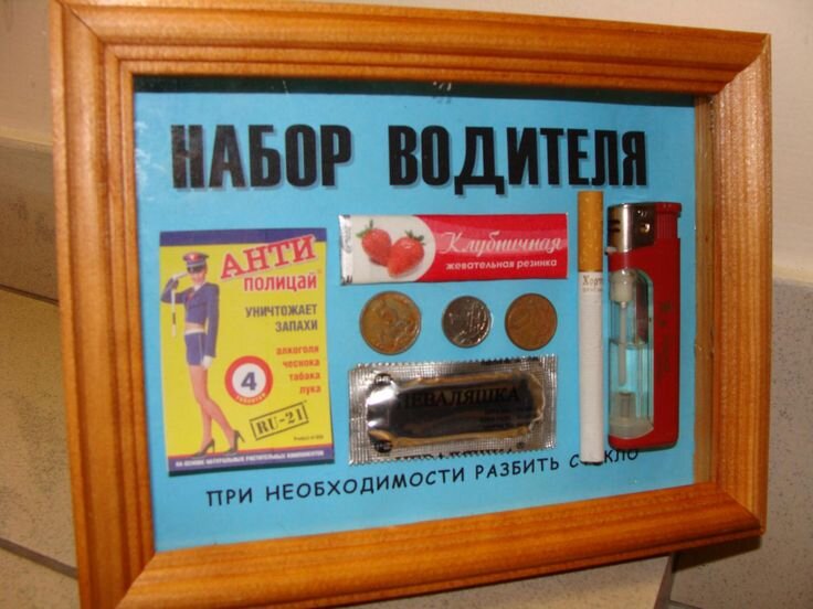 Набор водителя в рамке