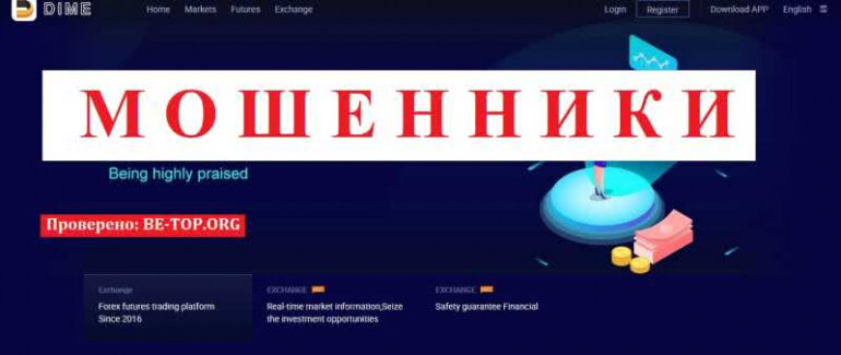 DIEXCHANGE ТИПИЧНЫЙ МОШЕННИК, ОБЕЩАЮЩИЙ БОЛЬШУЮ ПРИБЫЛЬ, отзывы