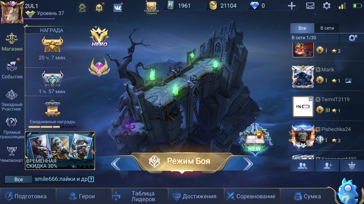 На самом деле это мой самый любимый режим игры , здесь я большее время провожу время с друзьями , в этом режиме очень весело.