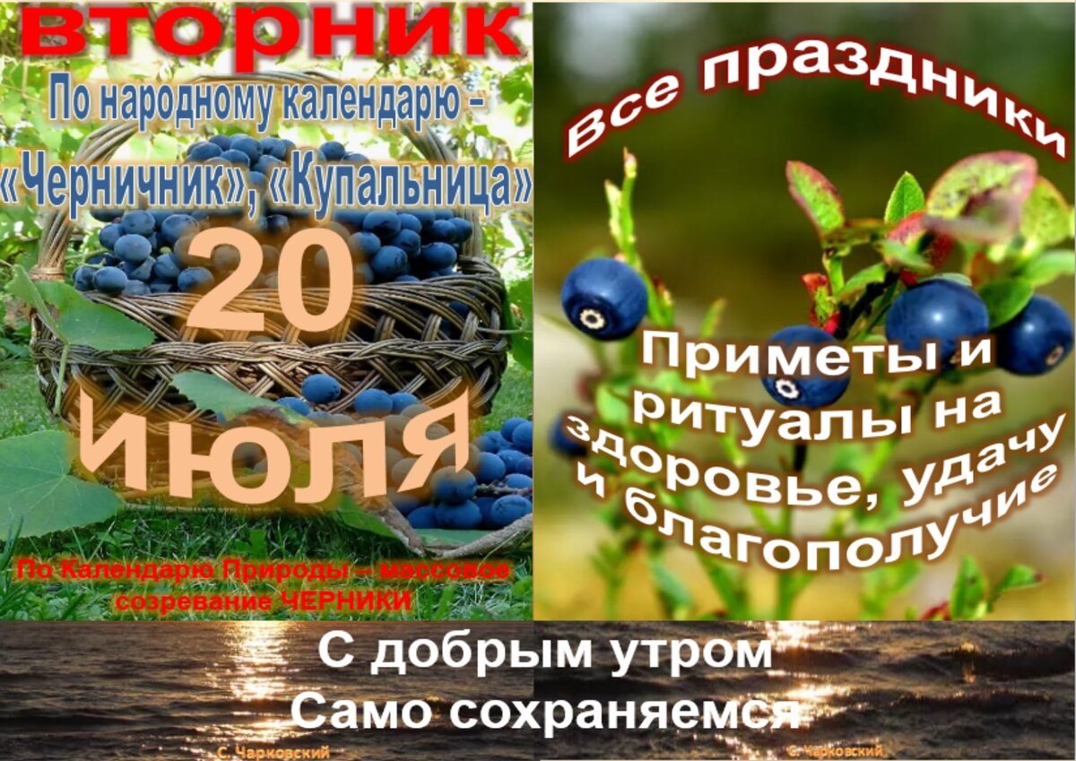 Праздники 20 июня 20 года