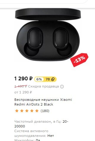 Выбрала в результате вот эти наушники — у неё с ними вечные проблемы, потому что использует и в хвост и в гриву
