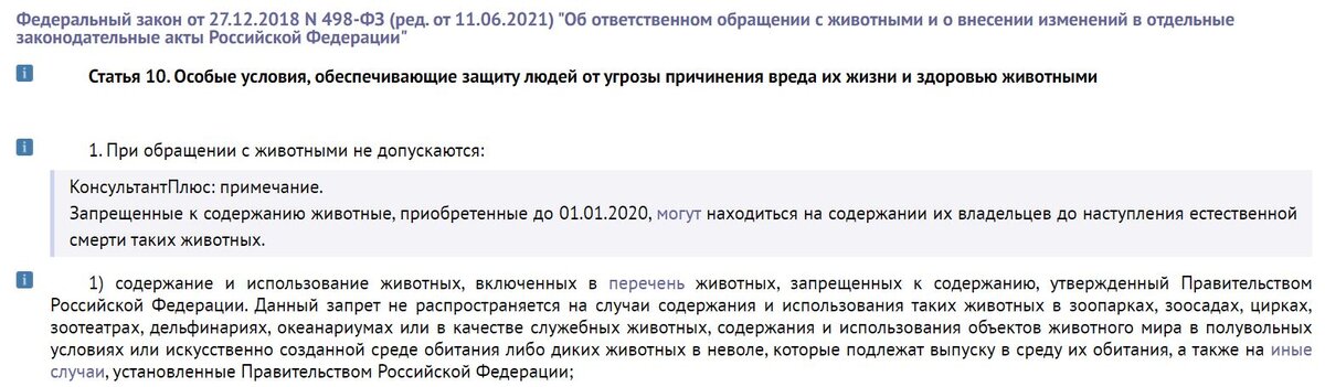 В России символ страны – медведь. Но, многие медведи содержаться в неволе в частных руках, в ужасающих условиях.-1-3