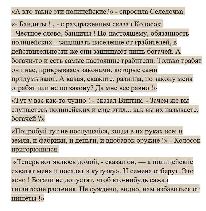 Вот за эту цитату упекли мужчину в прокуратуру..