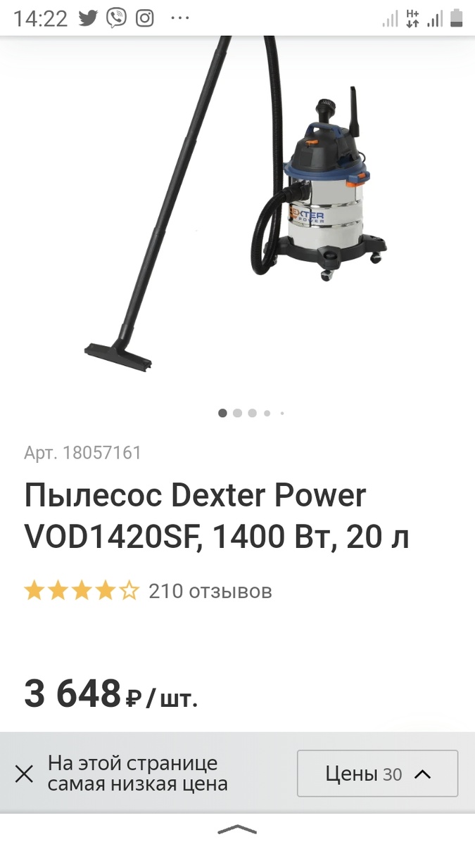 Цена в Леруа в Москве