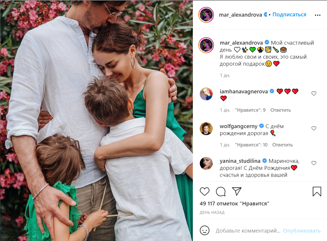 Фото: instagram.com/mar_alexandrova/