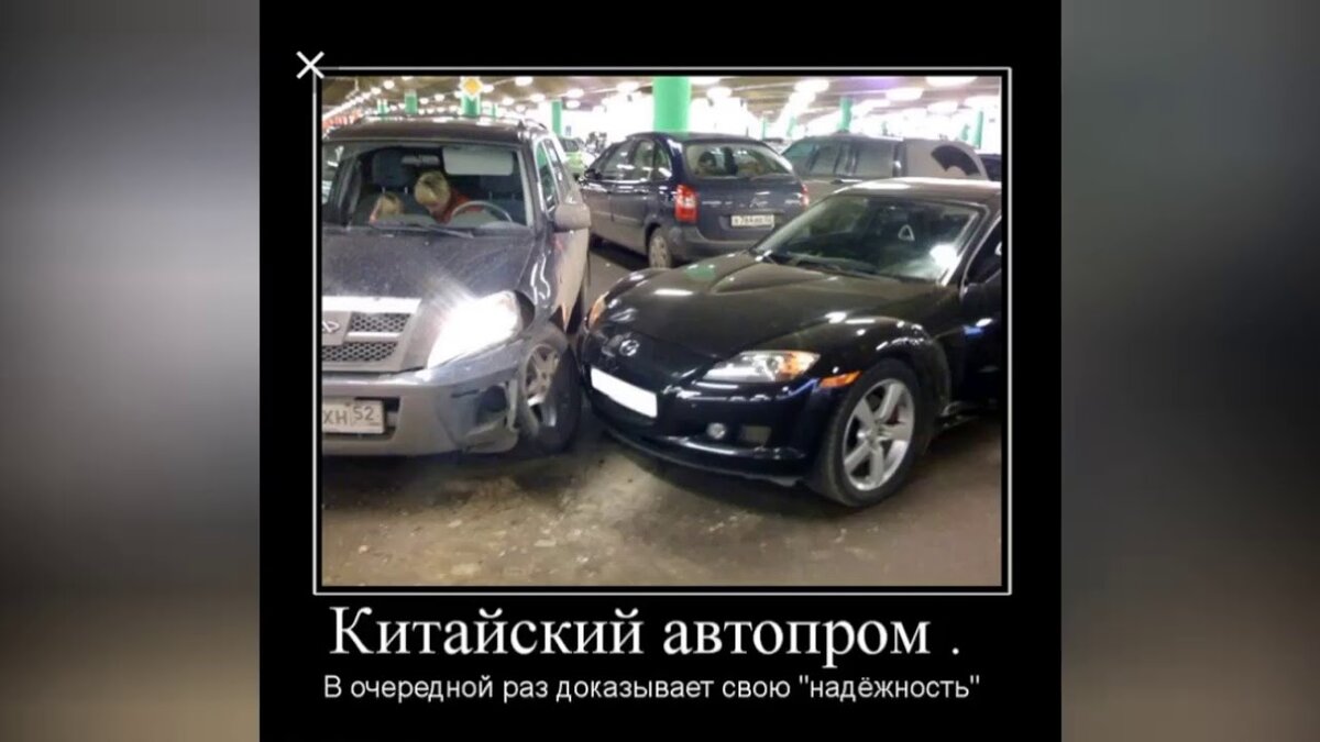 Про преданных поклонников китайских автомобилей. | Циничный технократ | Дзен