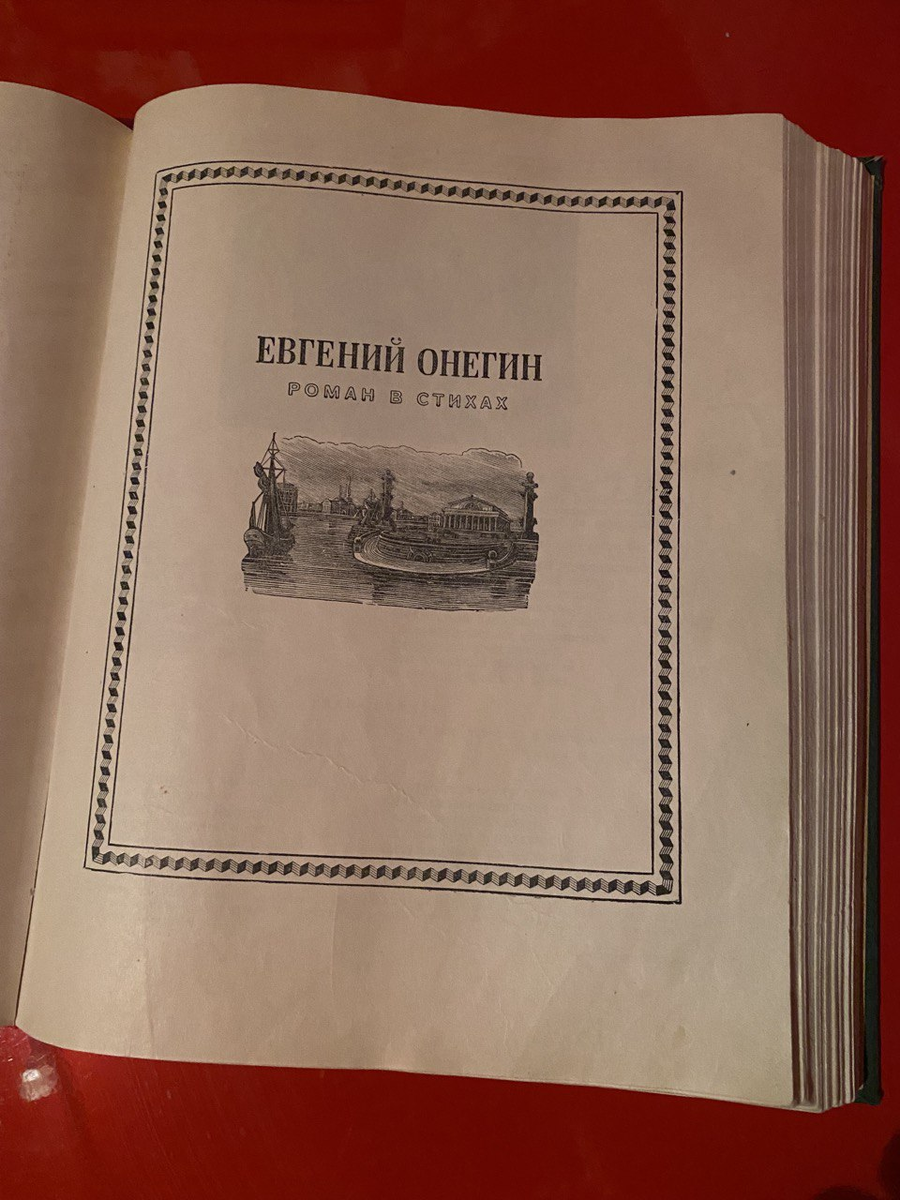 Сочинения Пушкина 1956 года издания
