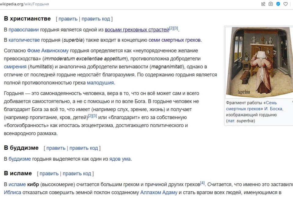 Узнал у батюшки, почему гордыня – большой грех, с которым необходимо ...