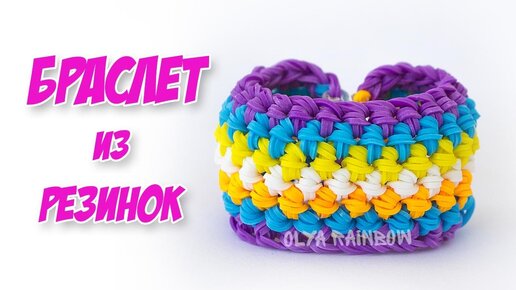 РЕДИСКА из резинок. Овощи и фрукты из резинок Rainbow Loom | RADISH Rainbow Loom — Video