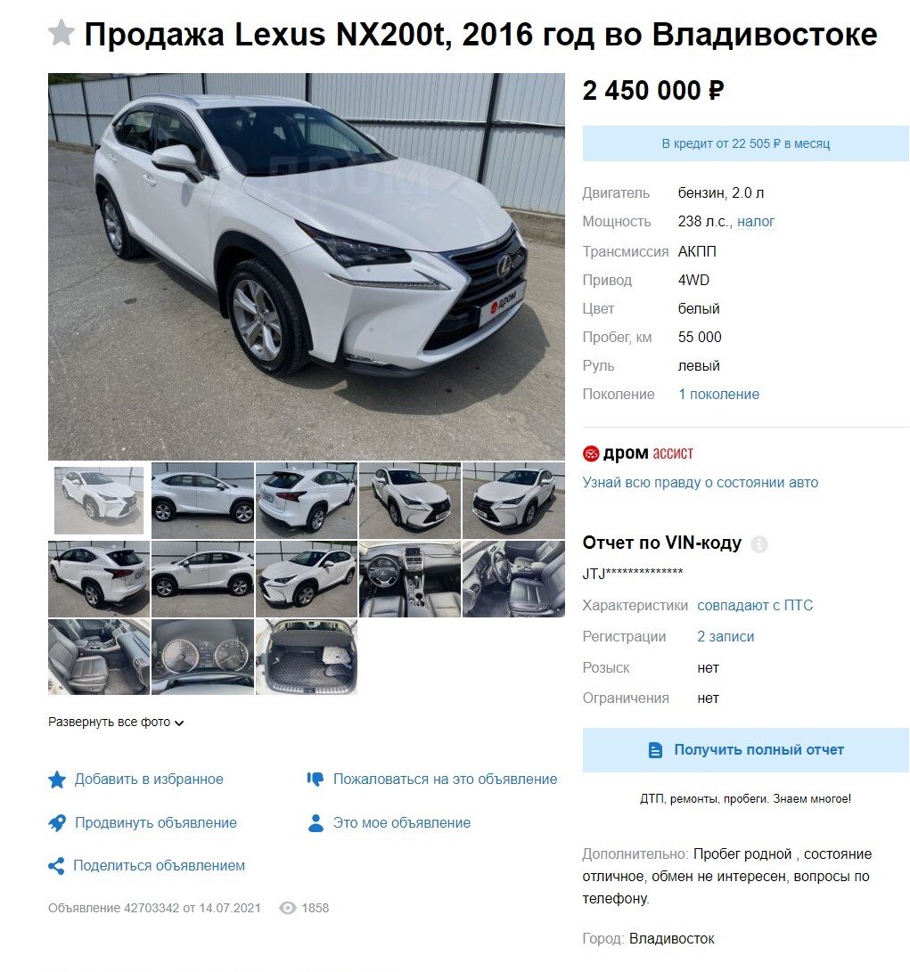 Красивый Lexus NX200T, но история не очень. | Автодетектив | Дзен