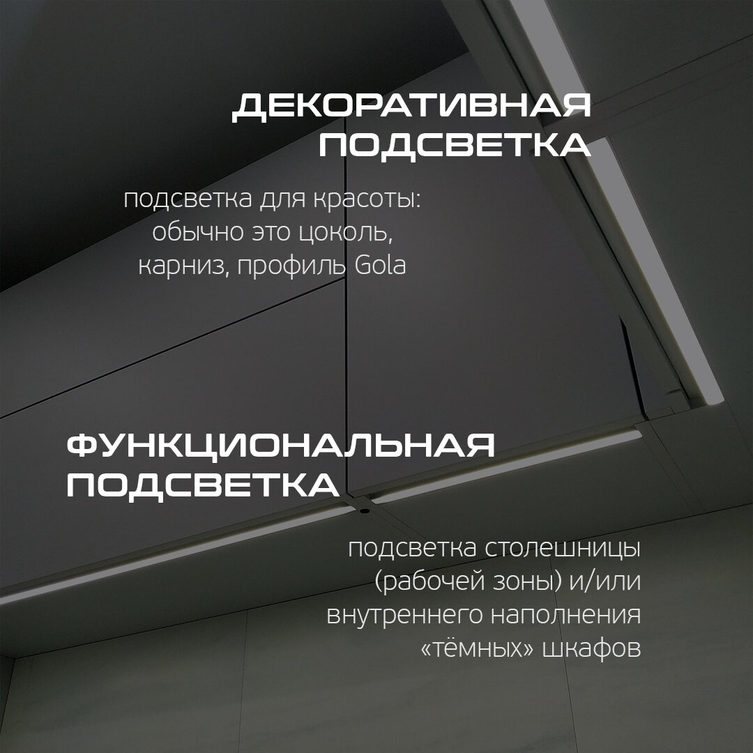 Как сделать подсветку на кухне под шкафчиками светодиодной лентой – монтаж своими руками