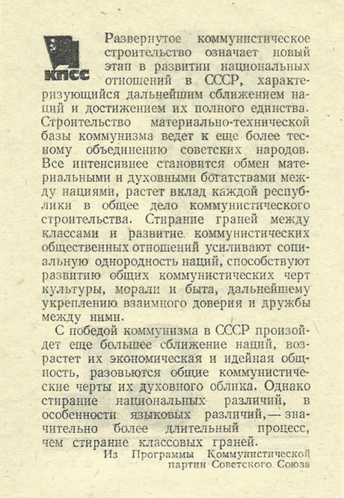 18-е октября 1976-го года - ПОНЕДЕЛЬНИК